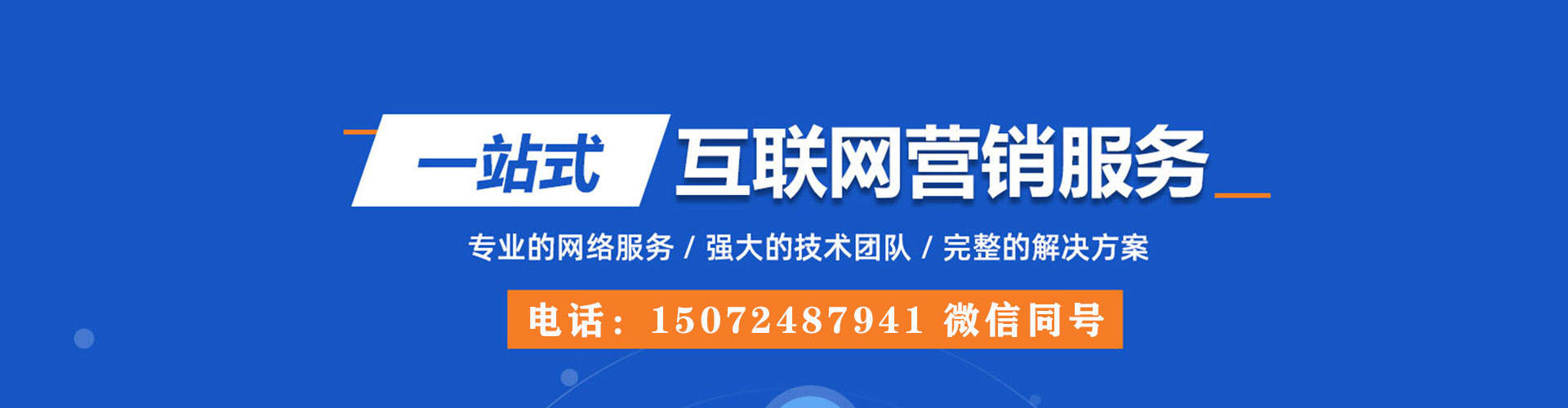 晋中百度信息流