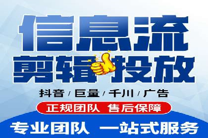 某电商巨头的信息流开户秘诀与效果展示